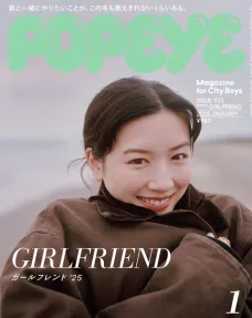 Popeye No.933 cover