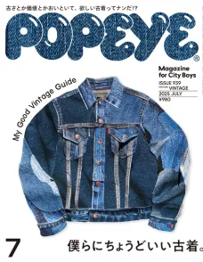 Popeye No.939 cover
